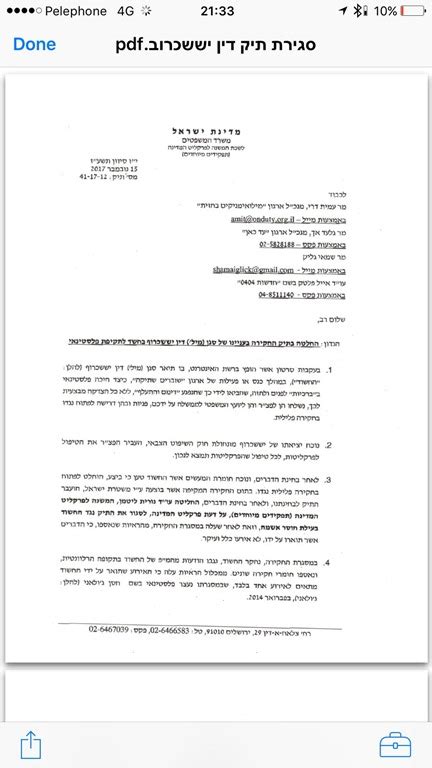 אתר זה משתמש בקבצי cookies על מנת לספק חוויית קרא עוד. הייתי כלבלבה של איילת שקד | החברים של ג'ורג'