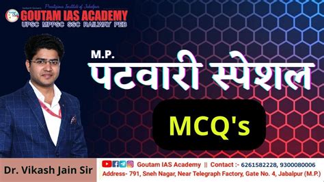 MP PATWARI MOST IMPORTANT MCQ S I By Dr Vikash Jain Sir L 01 YouTube