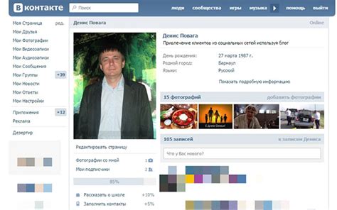 Моя страница Вконтакте Про вход на страницу Вк без логина и пароля