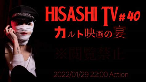 hisashi tv the live 40｜glay公式サイト