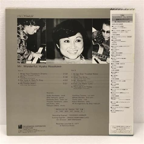 Stream Ayako Hosokawa Feel Like Makin Love 1977 By Steez Listen
