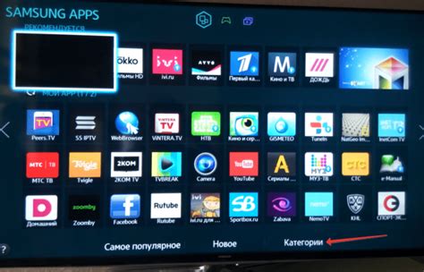 Установка приложений и виджетов на телевизор Samsung Smart Tv