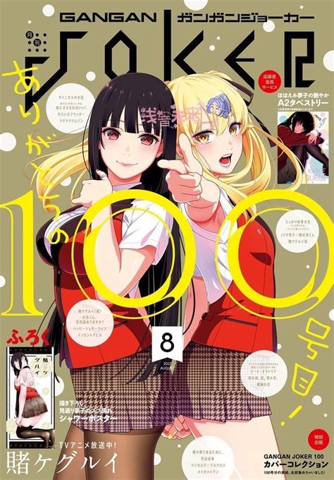 Image About Cover In Kakegurui By Nyanser On We Heart It Japanese