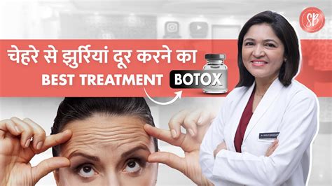 How To Get Rid Of Wrinkles And Fine Lines Botox Treatment Anti