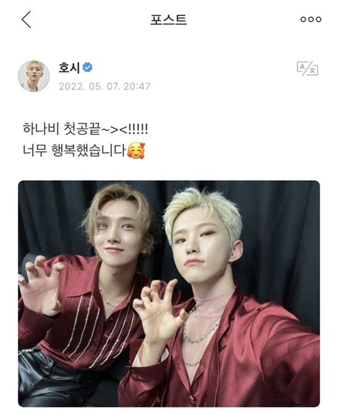 Seventeen Fancafe 𖧷 Weverse On Twitter Hoshi🌟 Weverse 220507 21