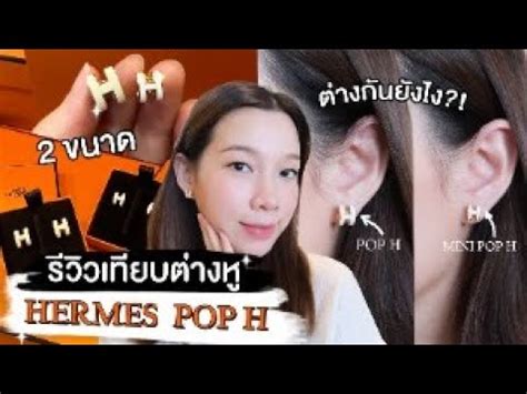 Hermes Pop H Pop H Vs Mini Pop H Youtube