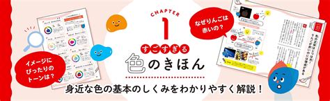 累計40万部突破『すごすぎる図鑑シリーズ』最新刊！ 天気 植物 に続いて 色 が登場！ 商品・サービストピックス Kadokawa