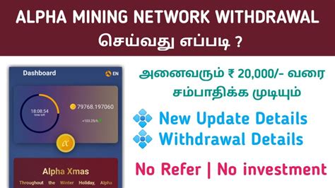 💠 Alpha Mining Withdrawal New Crypto Mining App Latest Earning Apps