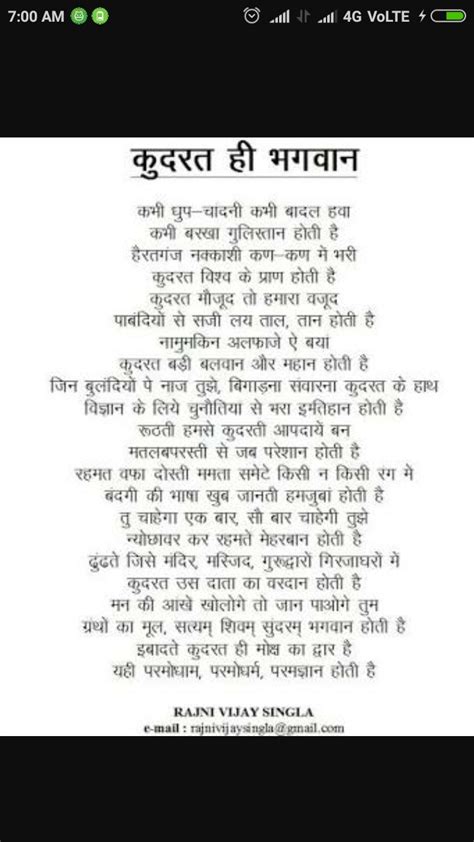 I Want A Hindi Poem On Earth