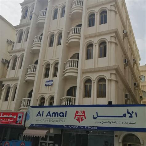 سفريات الامل Al Amal Travel Agency In Manama In Front Of Hoora