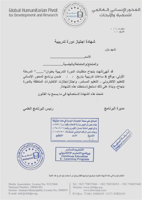 تحويل word إلى pdf عبر الإنترنت وبسهولة ومجانا. نموذج شهادة خبرة عربي انجليزي Doc