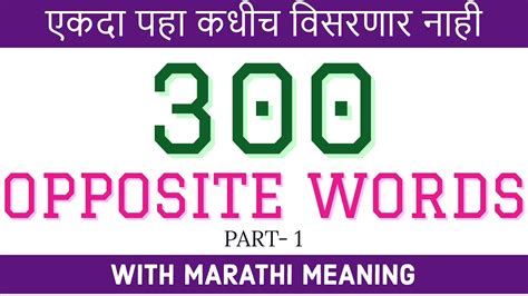300 English Opposite Words With Marathi Meanings Learn English Through