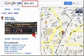 Google街景地圖大更新！幾乎全台灣都可看到街景囉！ | ㊣軟體玩家