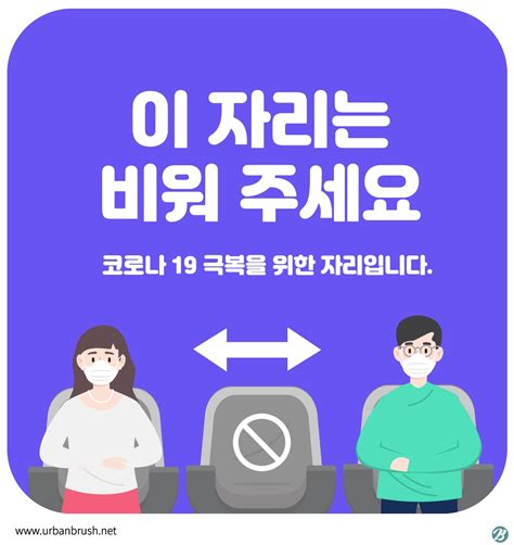 던파게시판 거래게시판 던파캡쳐 던파쇼룸 던파ucc 길드 스티커 플레이 마켓. 사회적 거리두기 착석금지 일러스트 ai 다운로드 download No seating ...