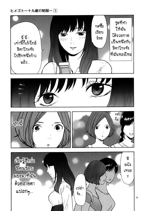 Himegoto Juukyuusai No Seifuku 3 Ranker Manga