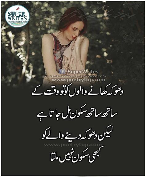 Amazing Quotes Urdu Beautiful Quotes Urdu Images Sms Poetrytop Com