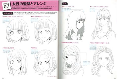 Become A Better Artist With How To Draw Hair Book J List Blog