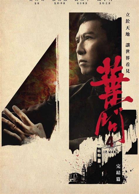 Легенда о призрачном кинжале hd(приключения)2019. Ip Man 4 (2019) Streaming Complet VF