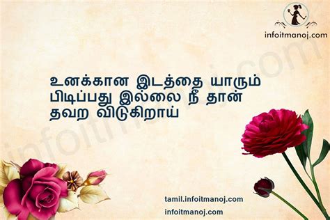 Best 30 Tamil Kavithai SMS Lines Tamil Kavithaigal