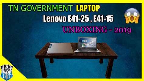Tn Government Laptop 2019 Unboxing Tamil Lenovo E41 25 E41 15