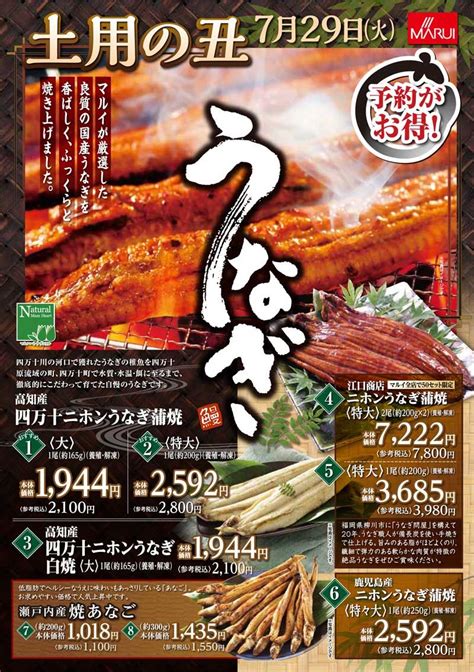 Check spelling or type a new query. 2014_うなぎチラシok-1 | うなぎ, 丑の日, チラシ