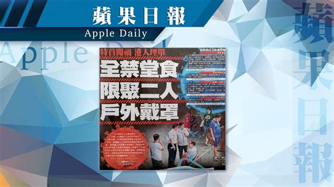 Sur.ly for wordpress sur.ly plugin for wordpress is free of charge. 【報章A1速覽】堂食全面禁 口罩令擴戶外 限聚2人 專家料見效較慢；特首向中央提三呈請 增檢測建方艙購疫苗 ...