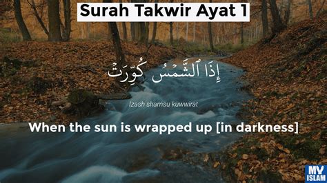 Surah Takwir Ayat 1 811 Quran With Tafsir My Islam