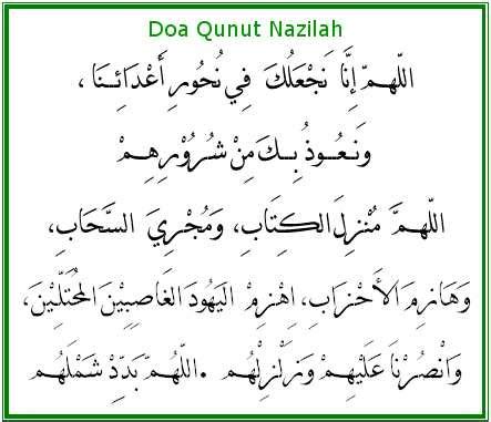 Bacaan doa qunut dalam solat subuh. Ensiklopedia Muslim (موسوعة المسلم): Qunut Nazilah