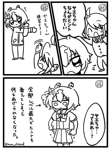 こなもん🦐 On Twitter ヤエちゃん完凸サポカいつもありがとうね Coqwva0aoq