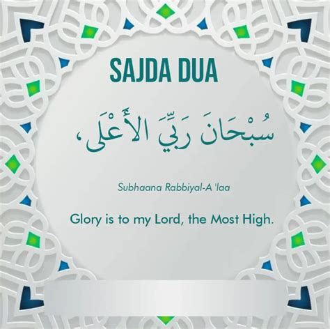 7 Sajda Dua Meaning In English With Transliteration And Arabic Text