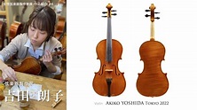 吉田朗子 AKIKO YOSHIDA ヴァイオリン 〜女性弦楽器製作家展 作品紹介(4/7) - YouTube