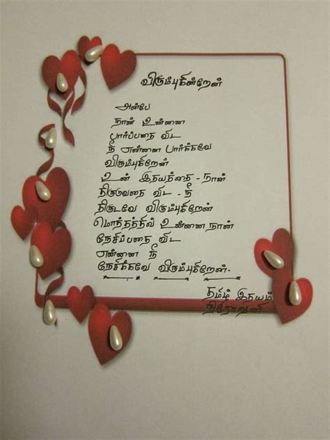 College friendship tamil love poems friendship tamil kavithaigal poems. The 25+ best Tamil love poems ideas on Pinterest