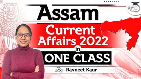 Assam Current Affairs Jan To Dec In Class Apsc Assam Psc Gk