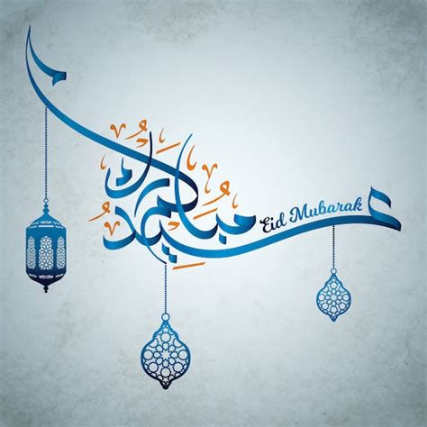 Premium Vector Eid Mubarak Arabic Calligraphy With Lantern