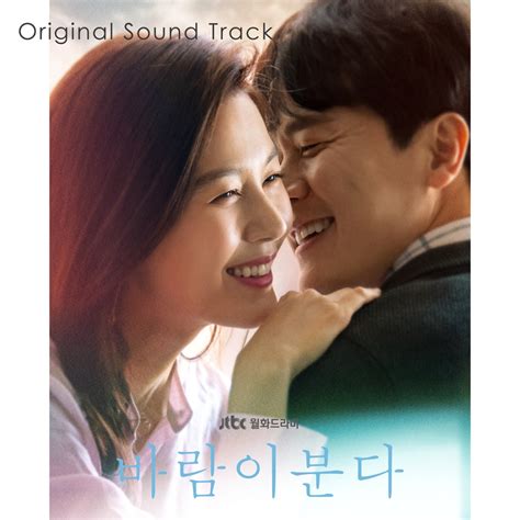 The Wind Blows Original Television Soundtrack Album By Various