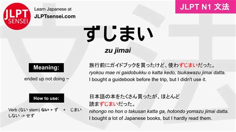 Learn Japanese Grammar Jlpt N Flashcard Learn Japanese Learn