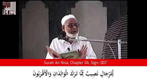 Surah An Nisa Youtube