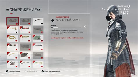 Как получить все Чертежи в Assassin s Creed Syndicate VirtualGameInfo ru