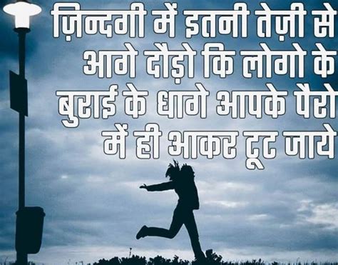 Life Quotes Wallpaper Hindi Thoughts On Success