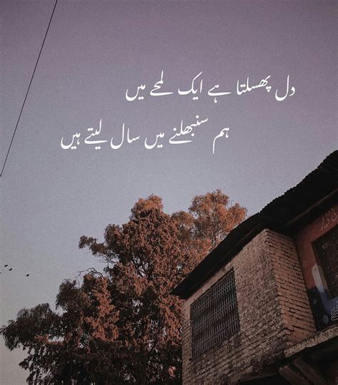 Pin By Asma Mujeer On Aesthetics Poetry Quotes In Urdu Best Urdu