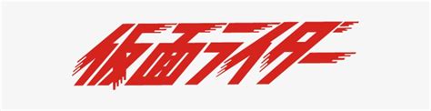 Masked Rider Kamen Rider Series Logo Transparent PNG 594x212 Free