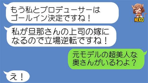 【line】人の結婚式を合コンと勘違いして男漁りする職場のdqn後輩「お持ち帰りしちゃいま〜す！」→勝ち誇るdqn女の勘違いっぷりに腹筋崩壊