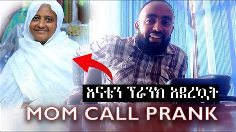 Mom Call Prank Seifu On Ebs Teddy Afro Youtube