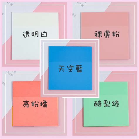 【透明可視！書寫順滑】多色透明便利貼 便利貼 便條紙 透明便利貼 冰箱貼 手帳貼 便簽 留言貼 N次貼【a0609】