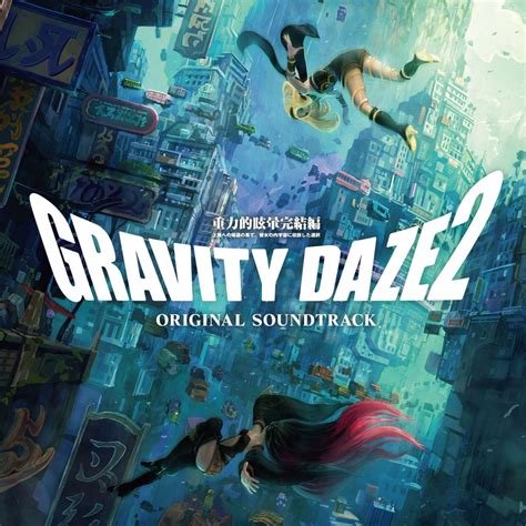 Gravity Daze 2』original Soundtrack Gravity Daze 2のアルバム Apple Music