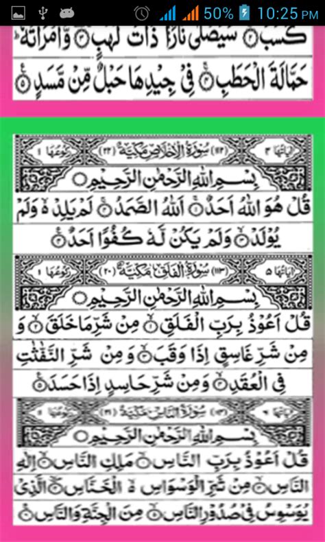 Last 20 Surahs Of Quran Images And Photos Finder