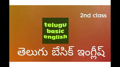 Basic English Telugu Youtube