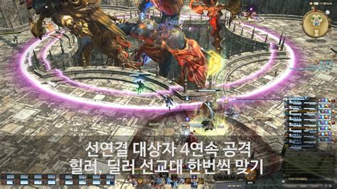 Also known as ffxiv or ff14. 오본느 수도원 공략 후편(보스3, 보스4)/ FFXIV The Orbonne Monastery Guide ...