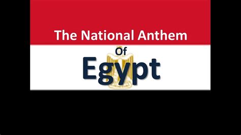 The National Anthem Of Egypt Instrumental With Lyrics Bilādī Bilādī Bilādī Youtube