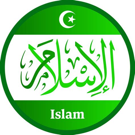 Islam Calligraphy Religion Arabic Free Vector Graphic On Pixabay